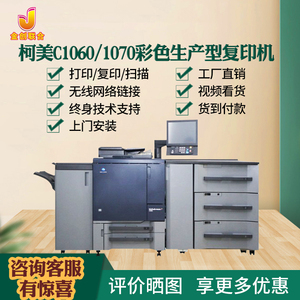 柯美彩色復(fù)印機(jī)網(wǎng)絡(luò)技術(shù)問題解析與優(yōu)化指南