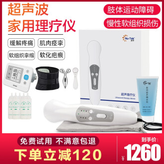 NU-Tek理療器械排行榜 科學(xué)康復(fù)的得力助手