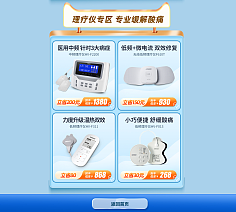 理療器械 現代康復醫學的科技臂膀