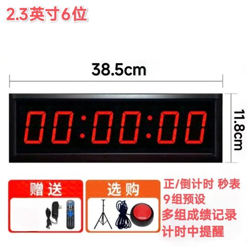 智興北京LED計時器 掌控每一刻的精準(zhǔn)會議助手